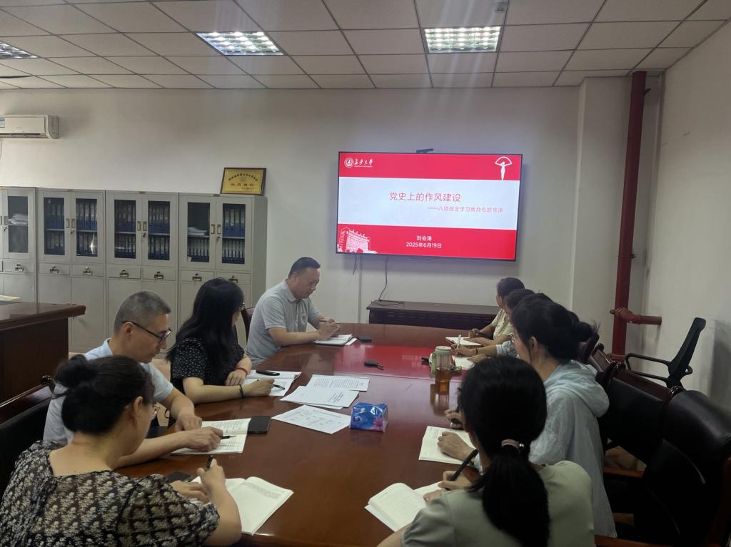 机关实验党支部开展深入贯彻中央八项规定精神学习教育专题党课学习